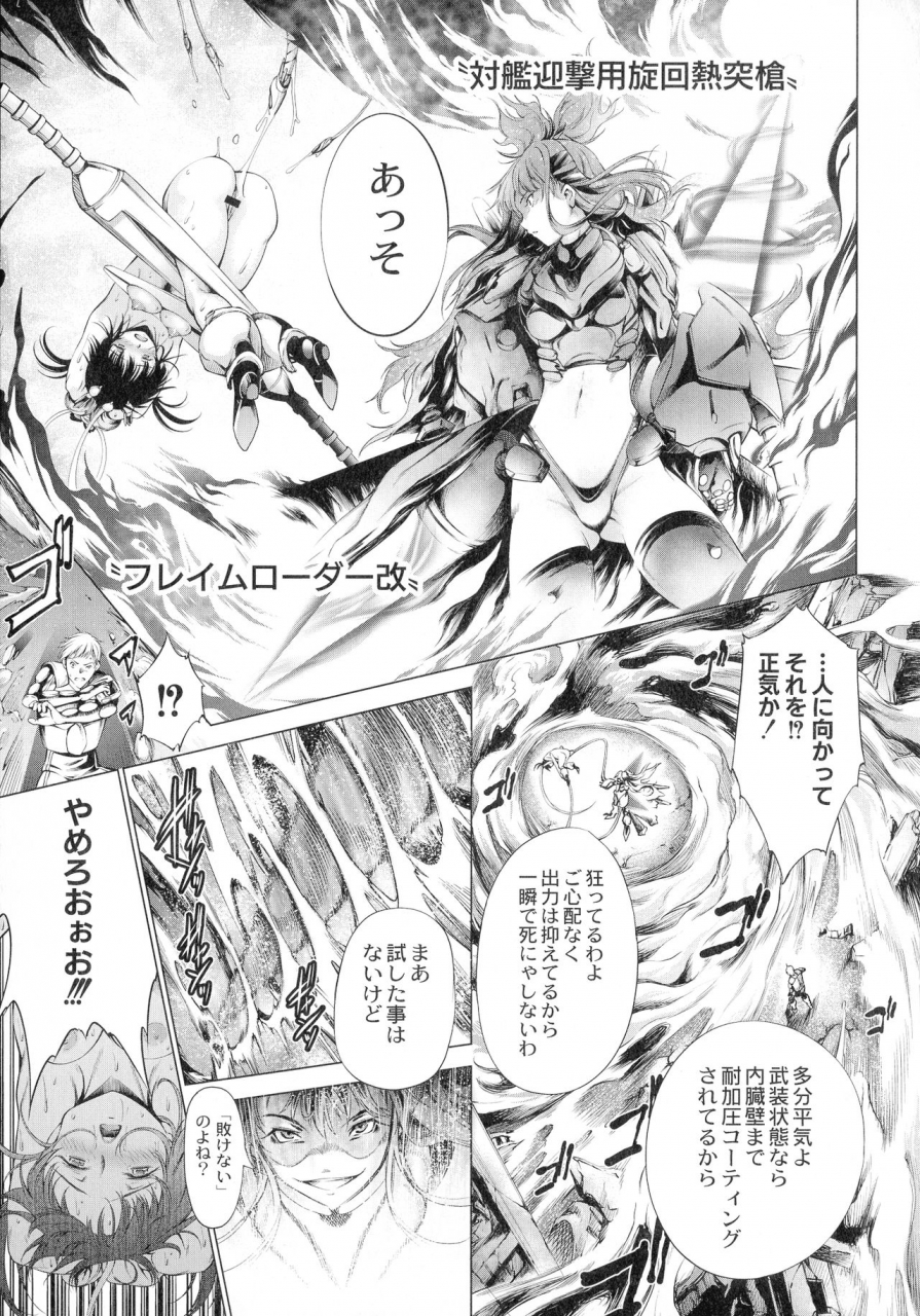 kuusou-busou-shoujo-tai-gyakujoku-sensen