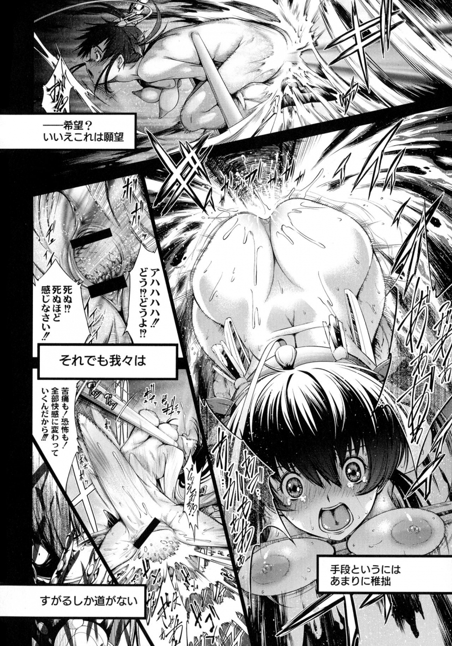 kuusou-busou-shoujo-tai-gyakujoku-sensen