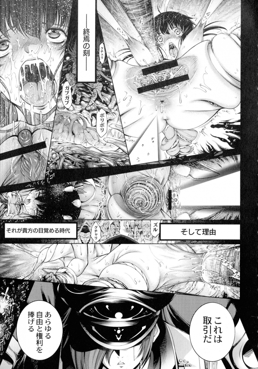 kuusou-busou-shoujo-tai-gyakujoku-sensen