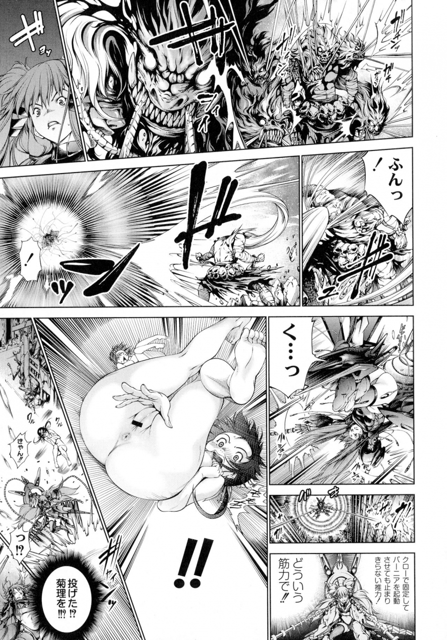 kuusou-busou-shoujo-tai-gyakujoku-sensen