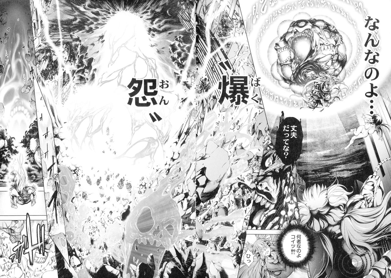 kuusou-busou-shoujo-tai-gyakujoku-sensen