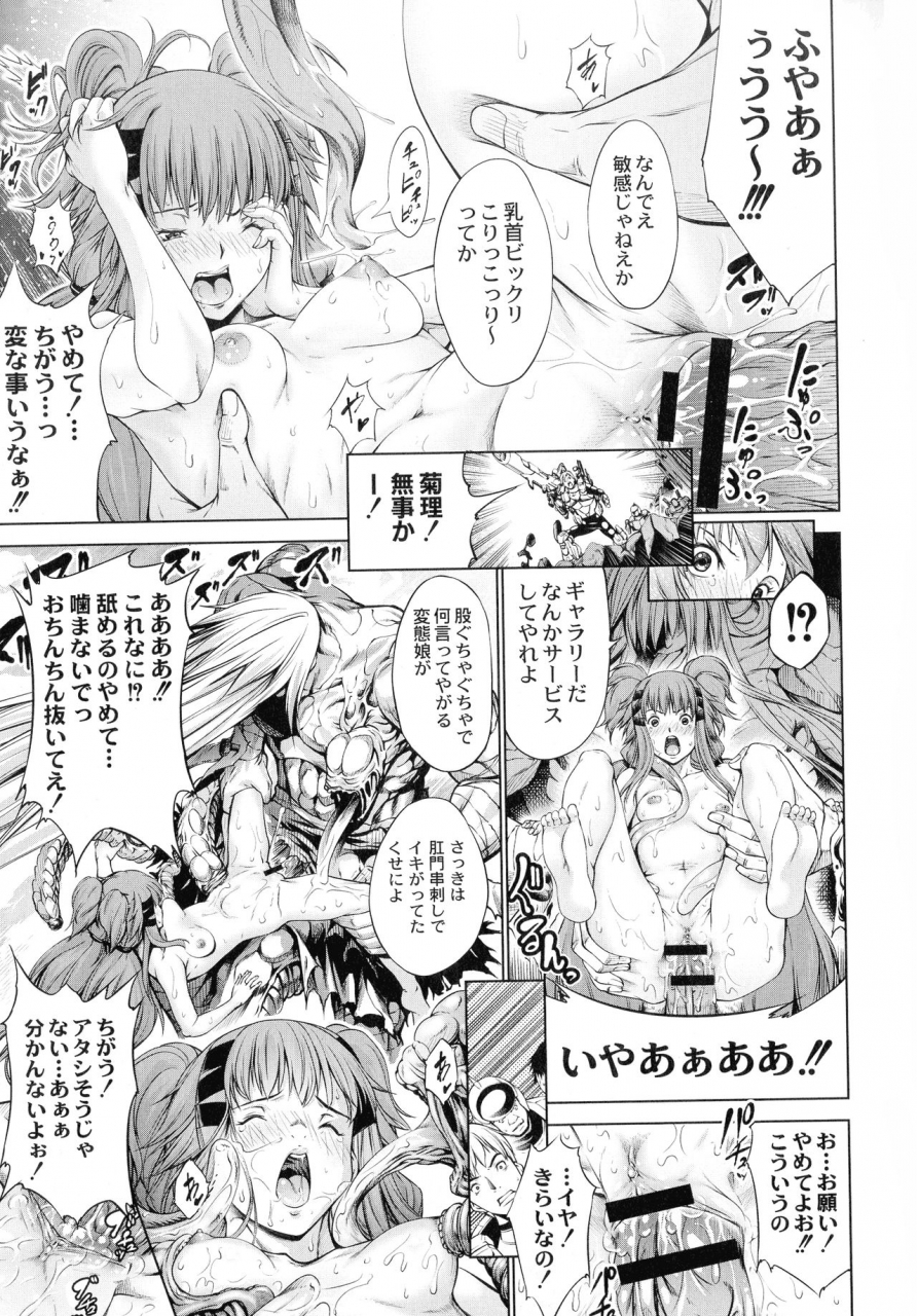 kuusou-busou-shoujo-tai-gyakujoku-sensen