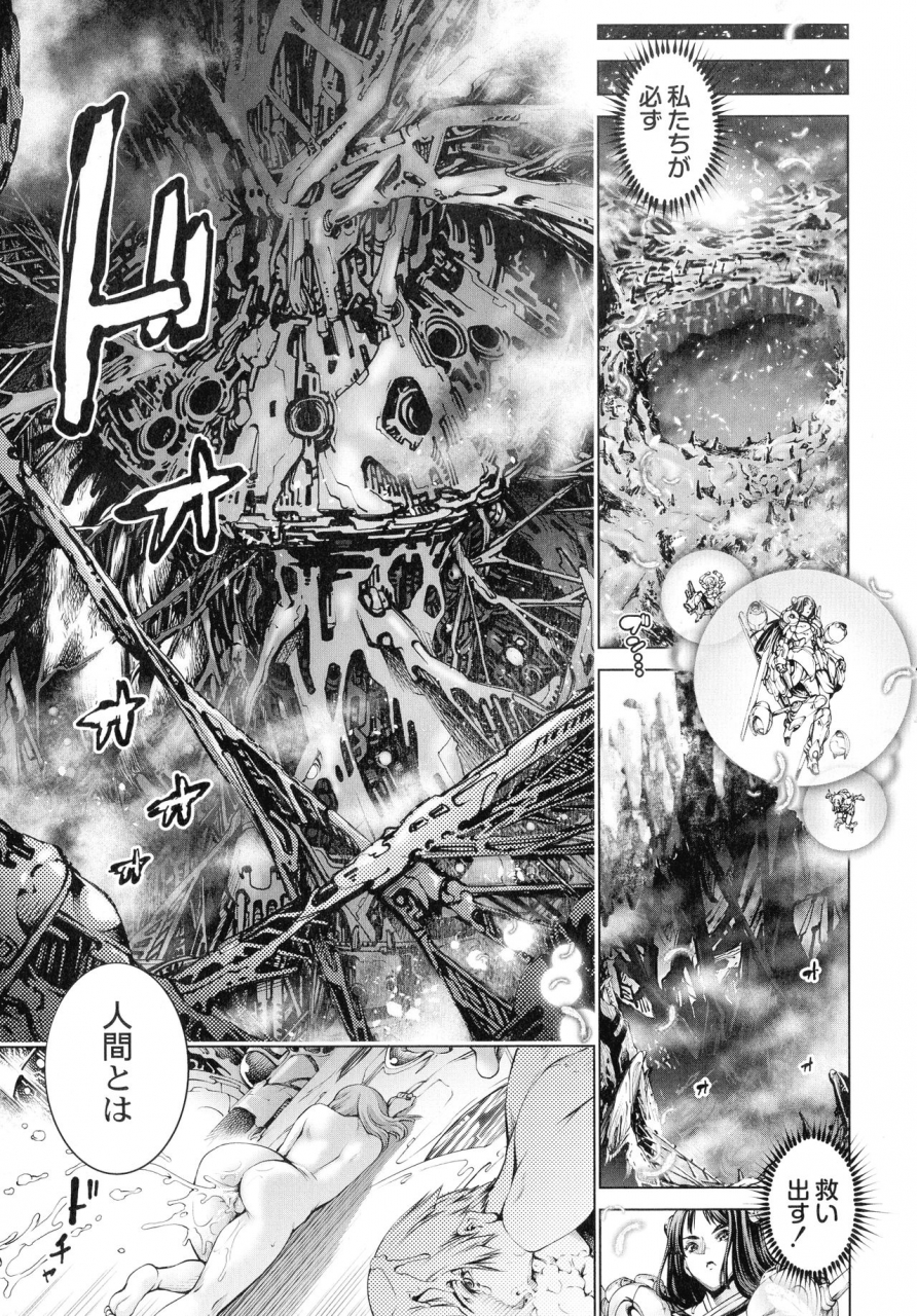 kuusou-busou-shoujo-tai-gyakujoku-sensen