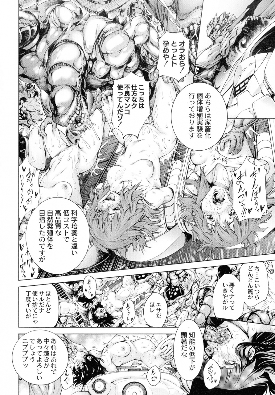 kuusou-busou-shoujo-tai-gyakujoku-sensen