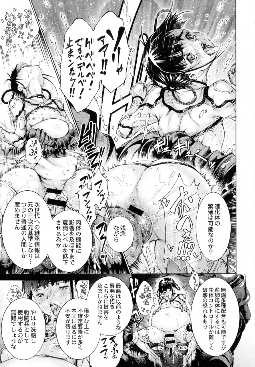 kuusou-busou-shoujo-tai-gyakujoku-sensen