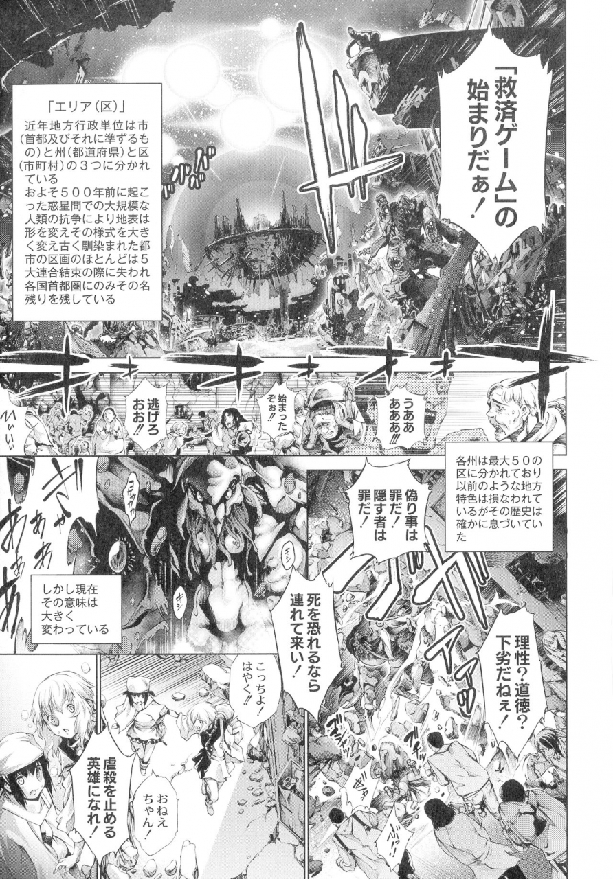 kuusou-busou-shoujo-tai-gyakujoku-sensen