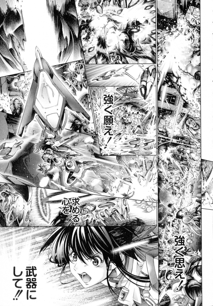 kuusou-busou-shoujo-tai-gyakujoku-sensen