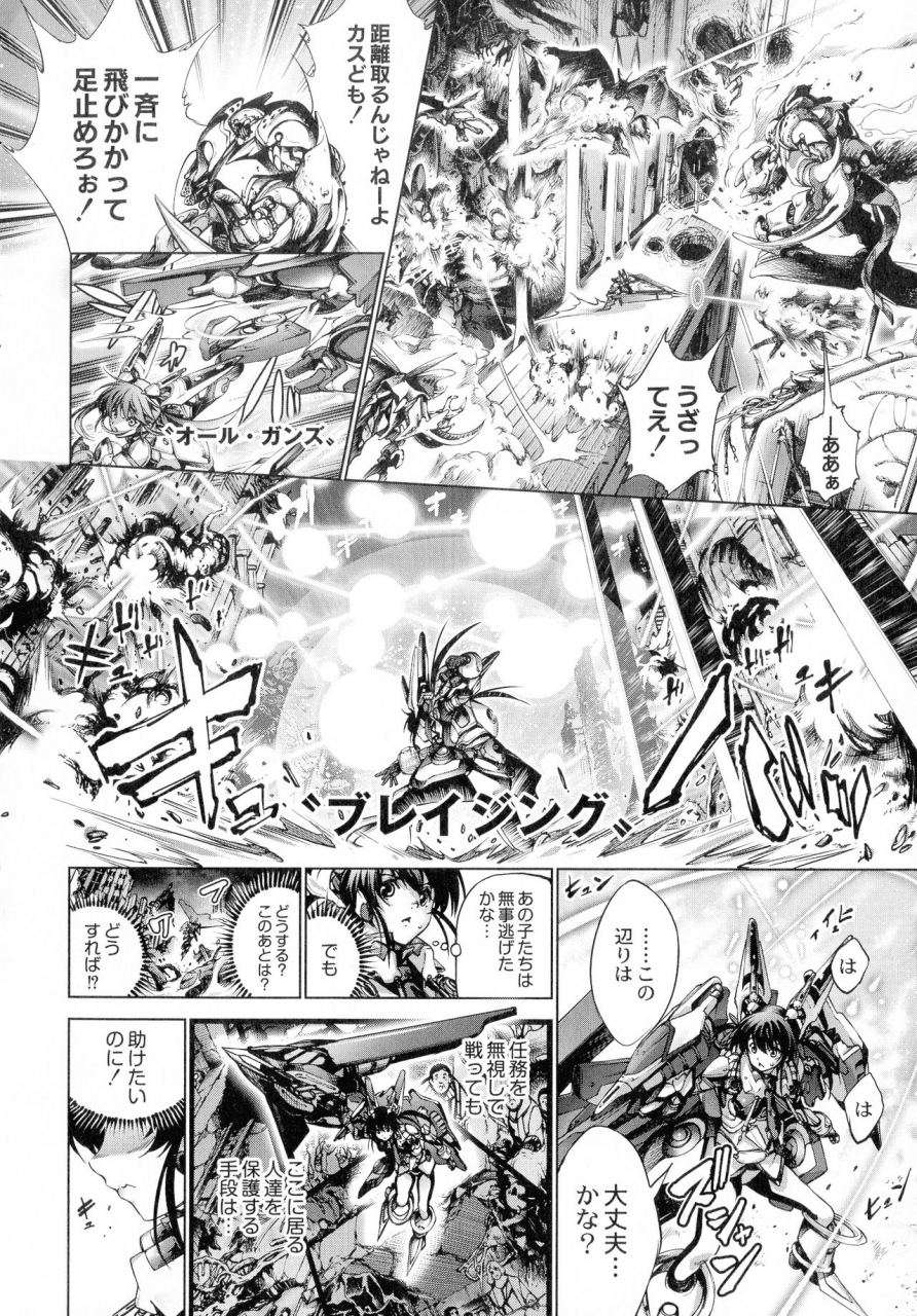 kuusou-busou-shoujo-tai-gyakujoku-sensen