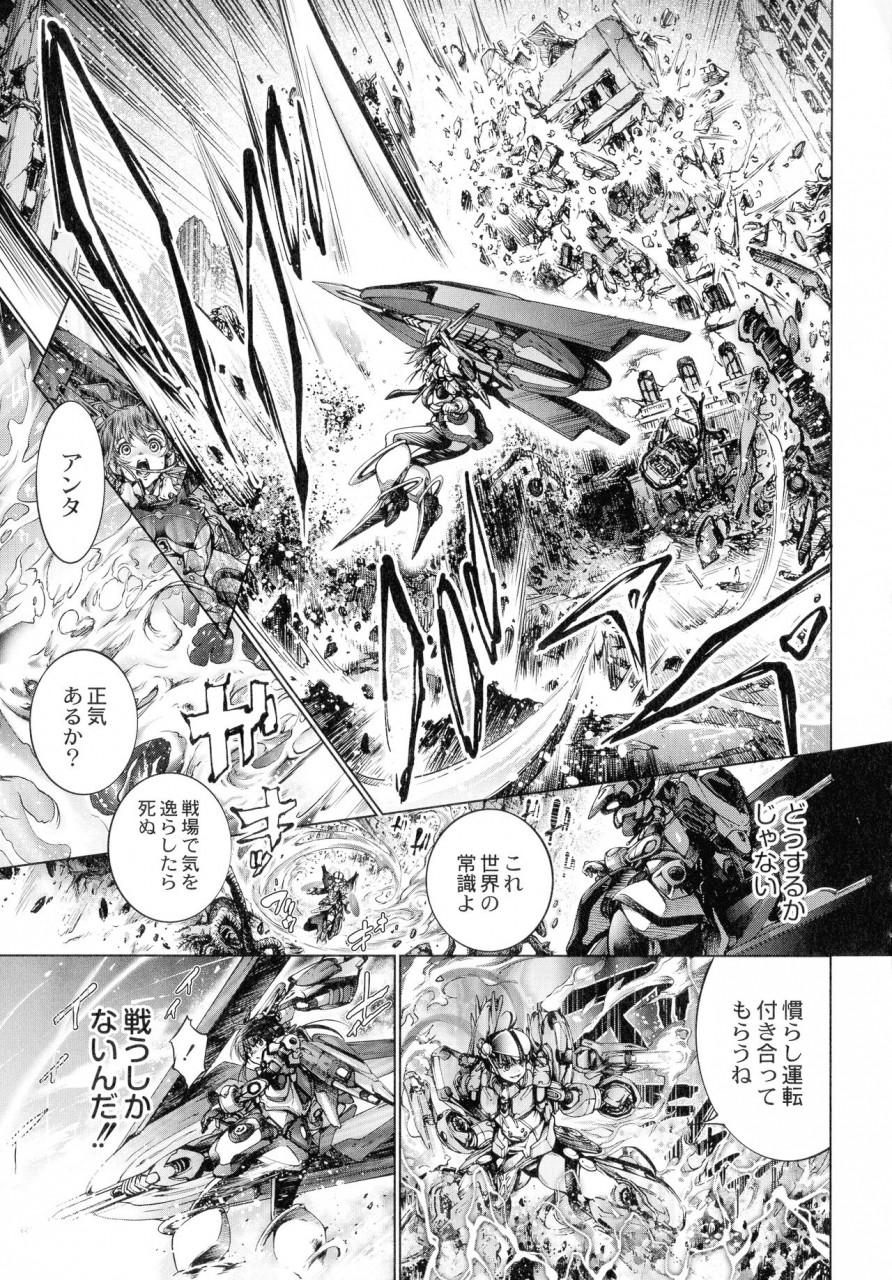 kuusou-busou-shoujo-tai-gyakujoku-sensen