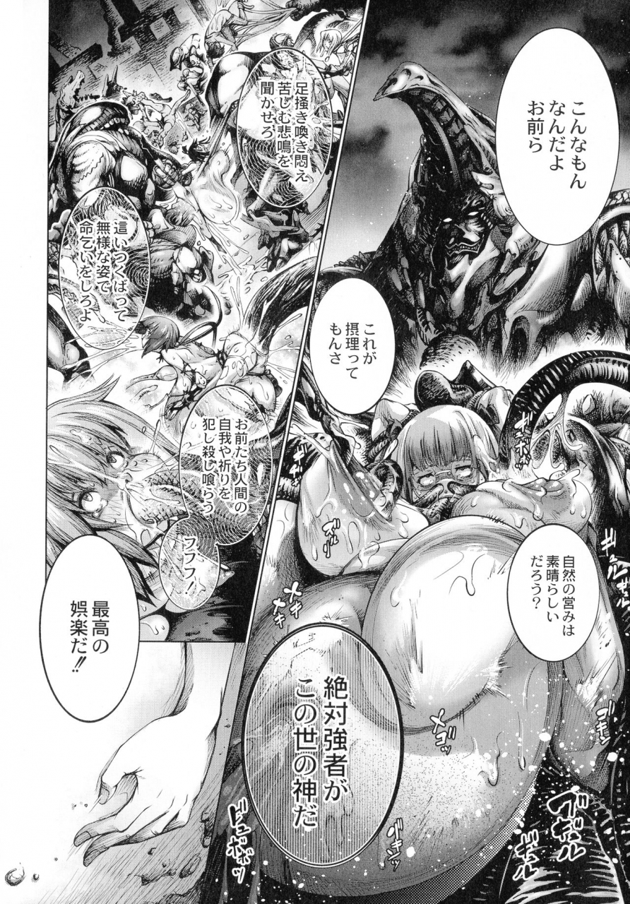 kuusou-busou-shoujo-tai-gyakujoku-sensen