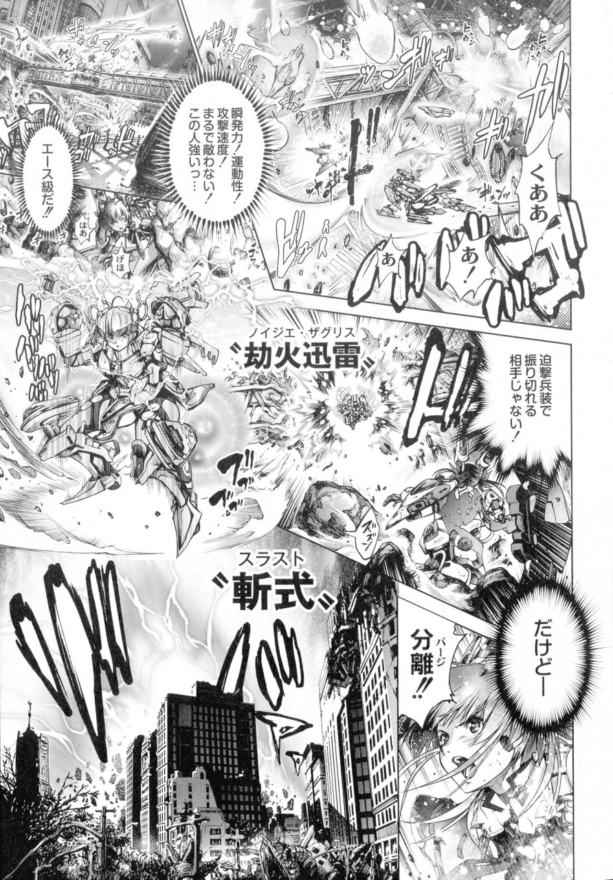 kuusou-busou-shoujo-tai-gyakujoku-sensen