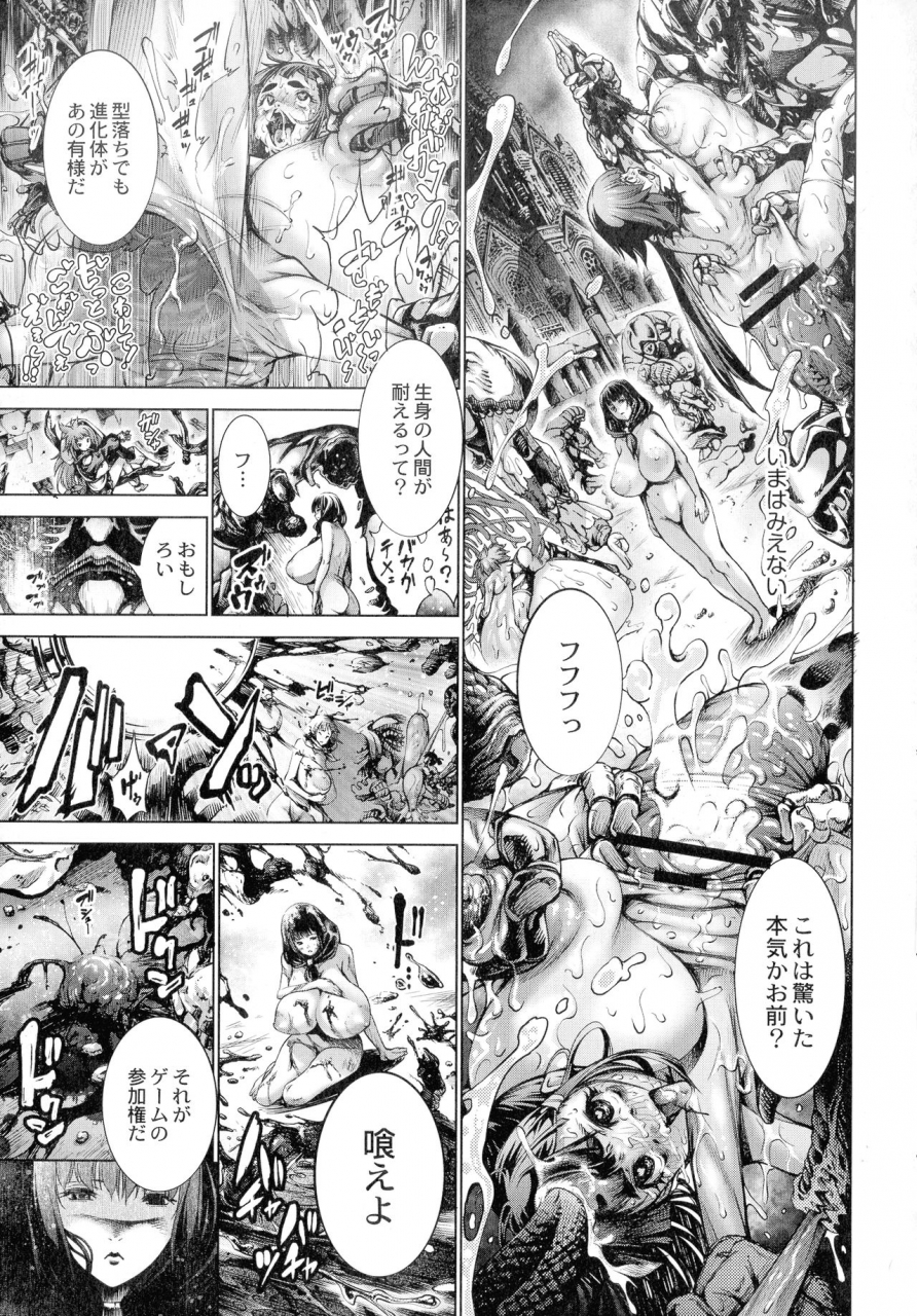 kuusou-busou-shoujo-tai-gyakujoku-sensen