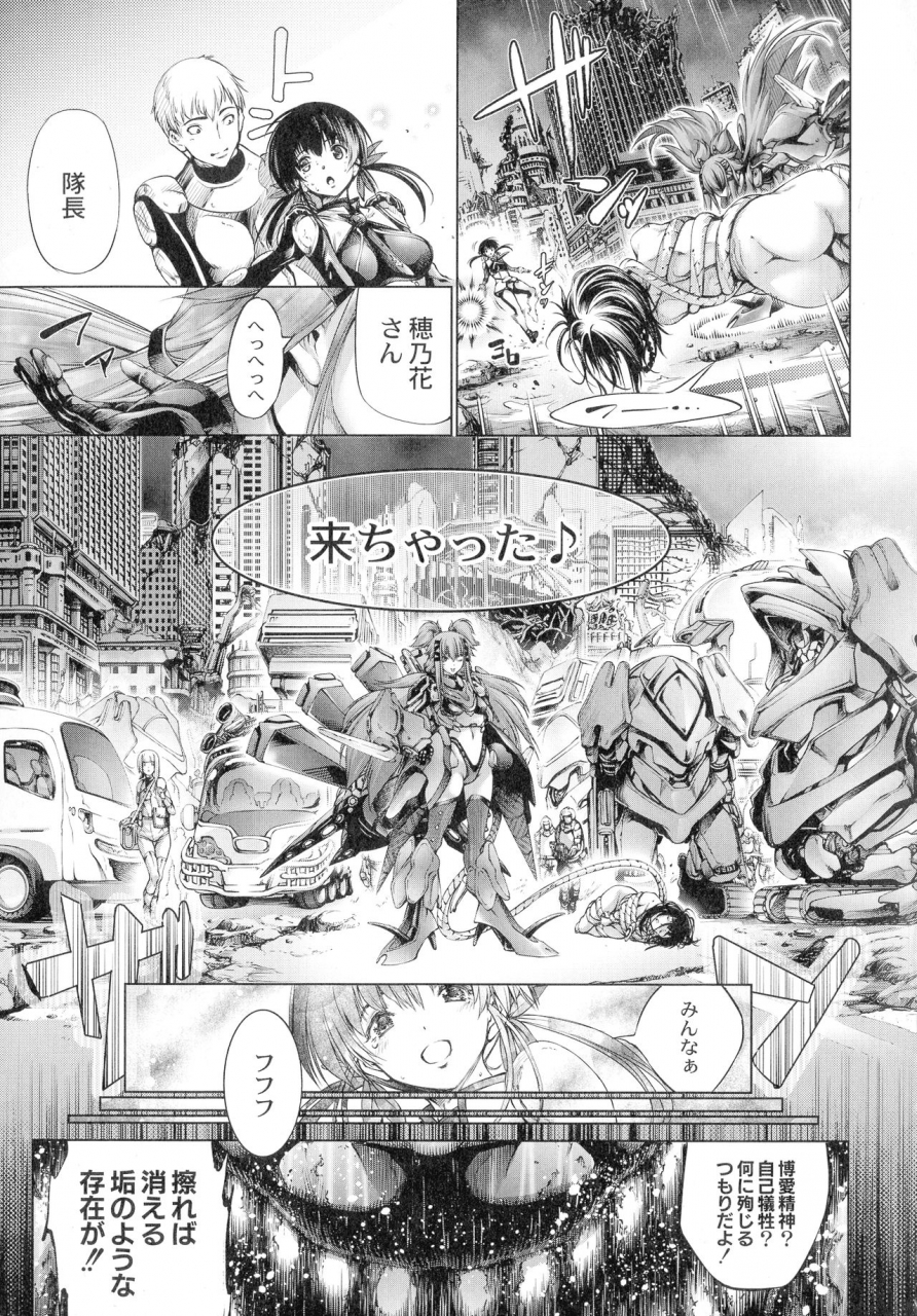 kuusou-busou-shoujo-tai-gyakujoku-sensen