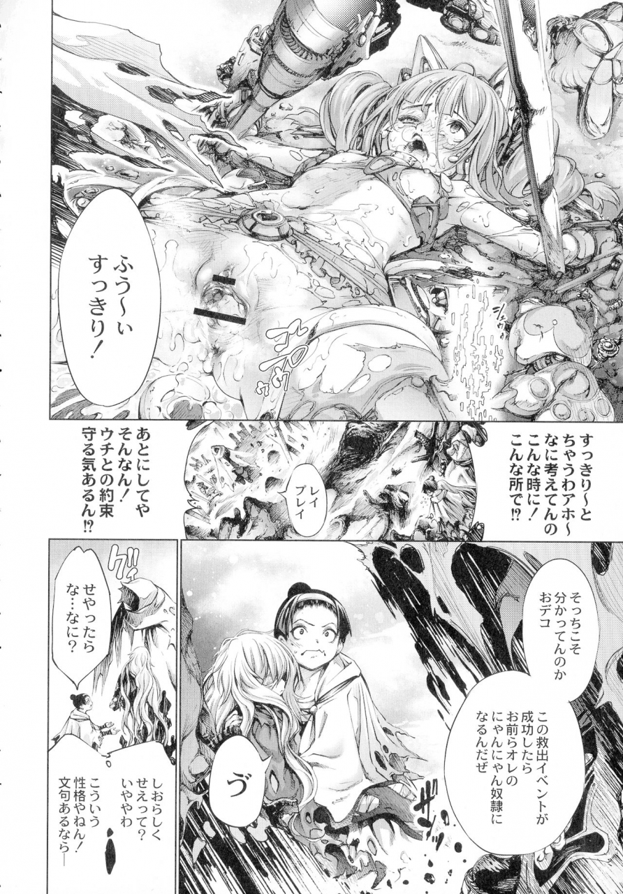 kuusou-busou-shoujo-tai-gyakujoku-sensen