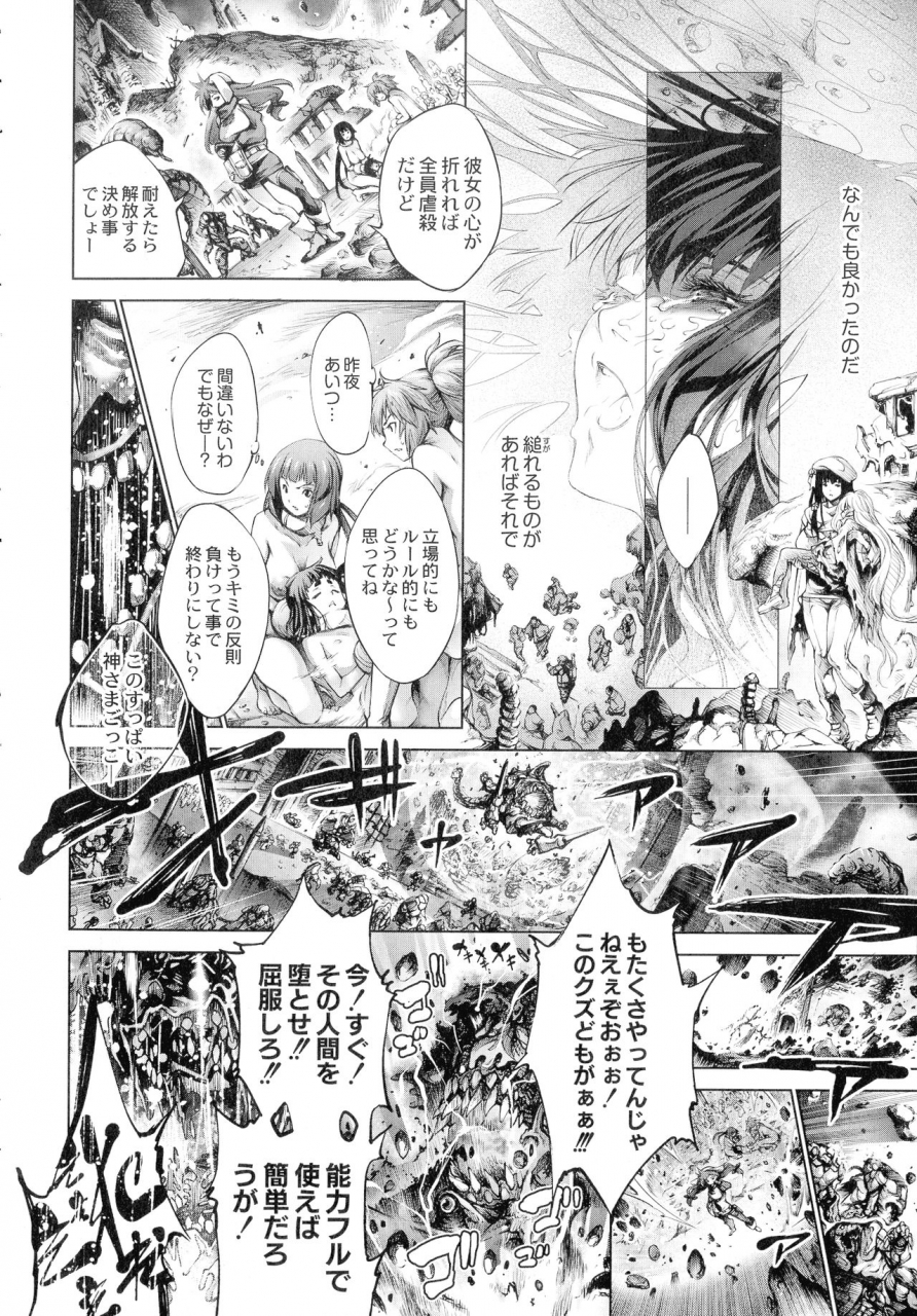 kuusou-busou-shoujo-tai-gyakujoku-sensen