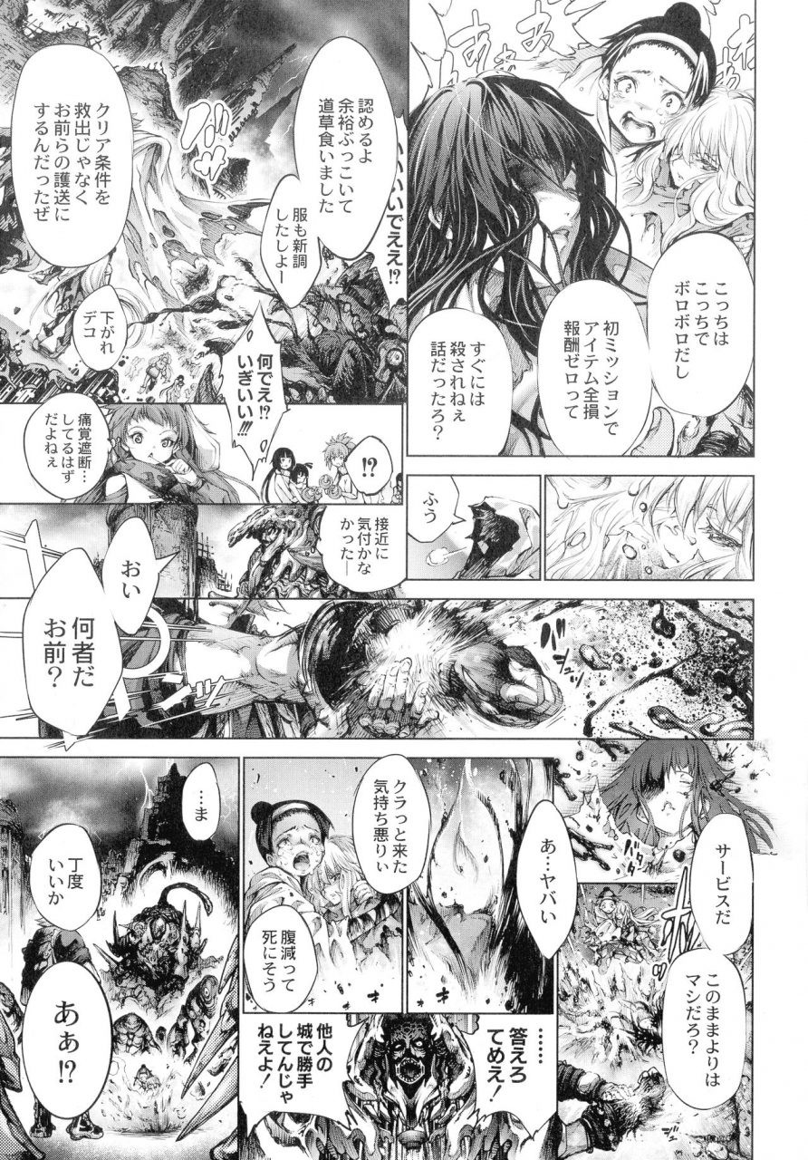 kuusou-busou-shoujo-tai-gyakujoku-sensen