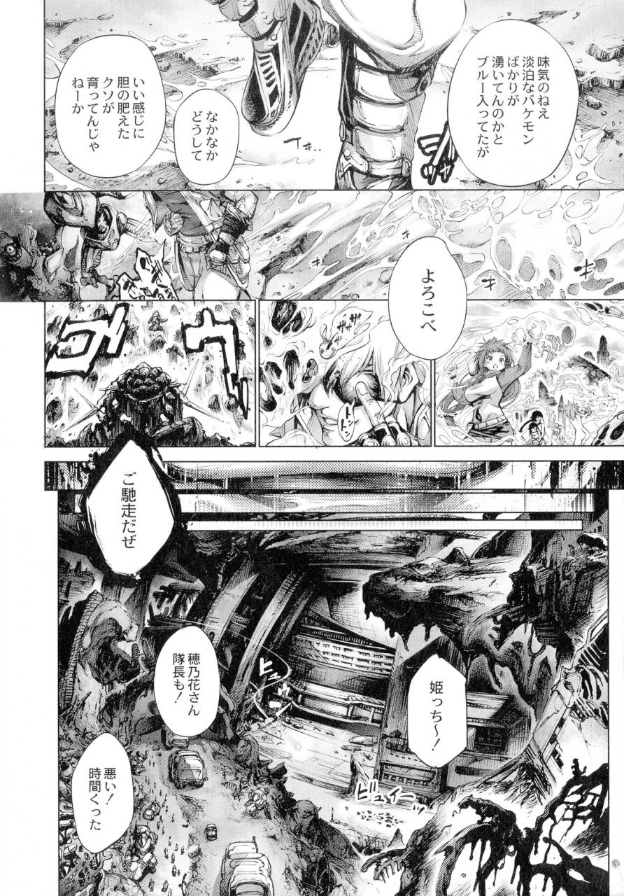 kuusou-busou-shoujo-tai-gyakujoku-sensen