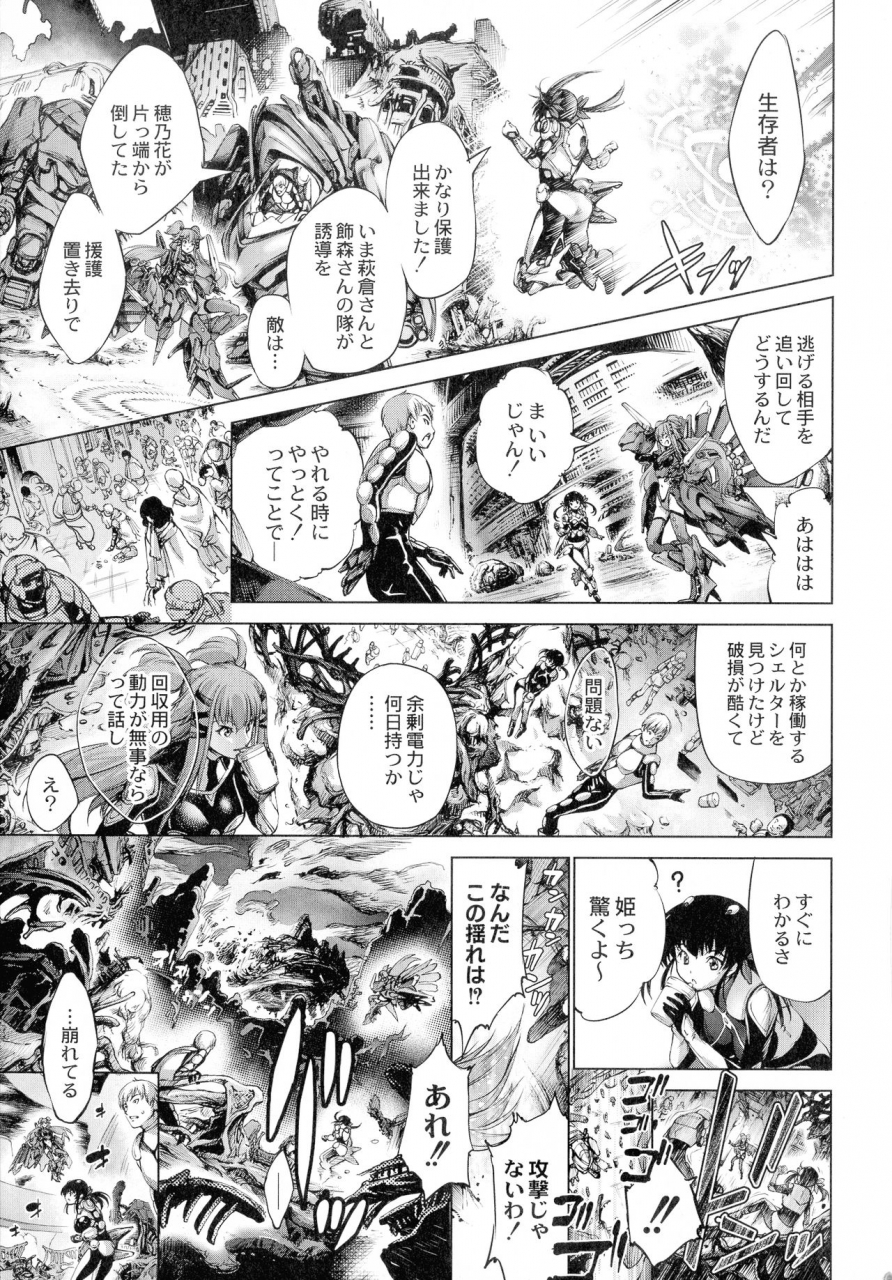 kuusou-busou-shoujo-tai-gyakujoku-sensen