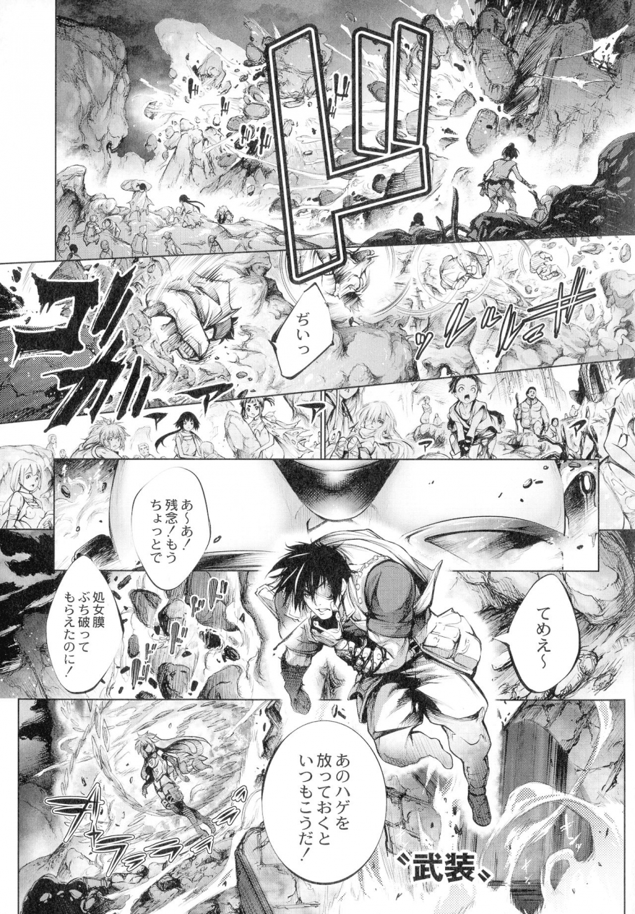 kuusou-busou-shoujo-tai-gyakujoku-sensen