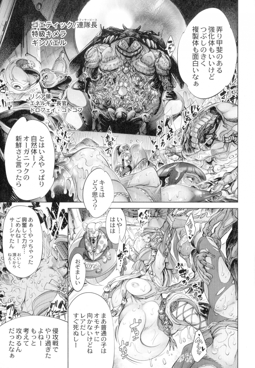 kuusou-busou-shoujo-tai-gyakujoku-sensen