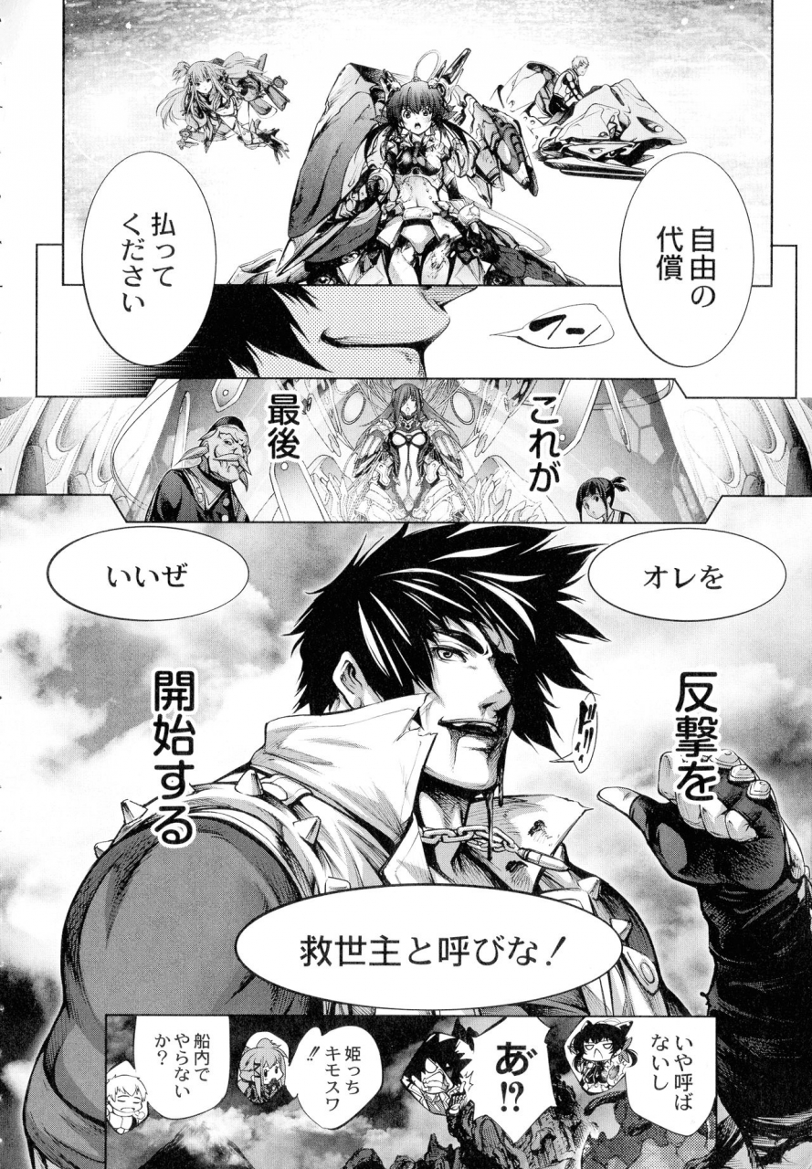 kuusou-busou-shoujo-tai-gyakujoku-sensen