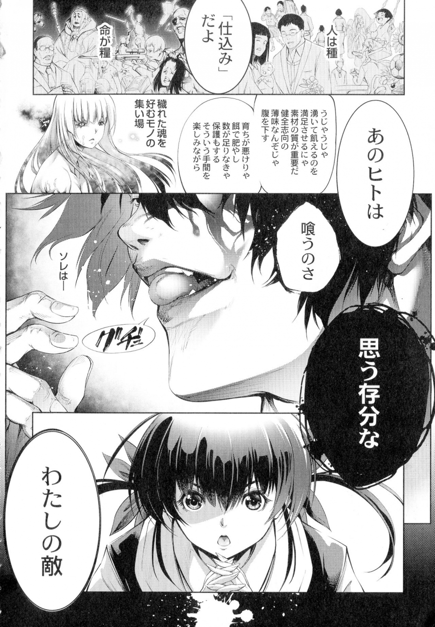 kuusou-busou-shoujo-tai-gyakujoku-sensen