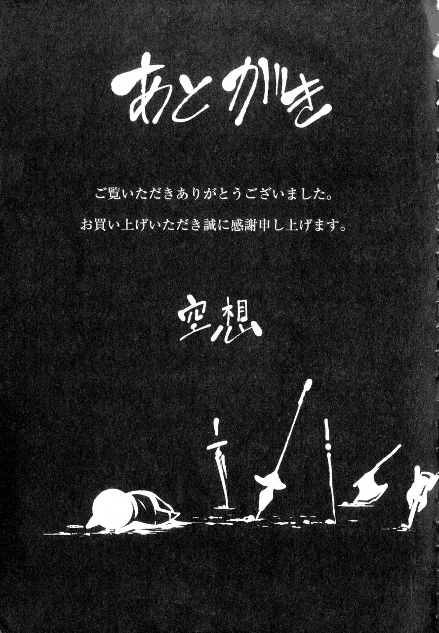 kuusou-busou-shoujo-tai-gyakujoku-sensen