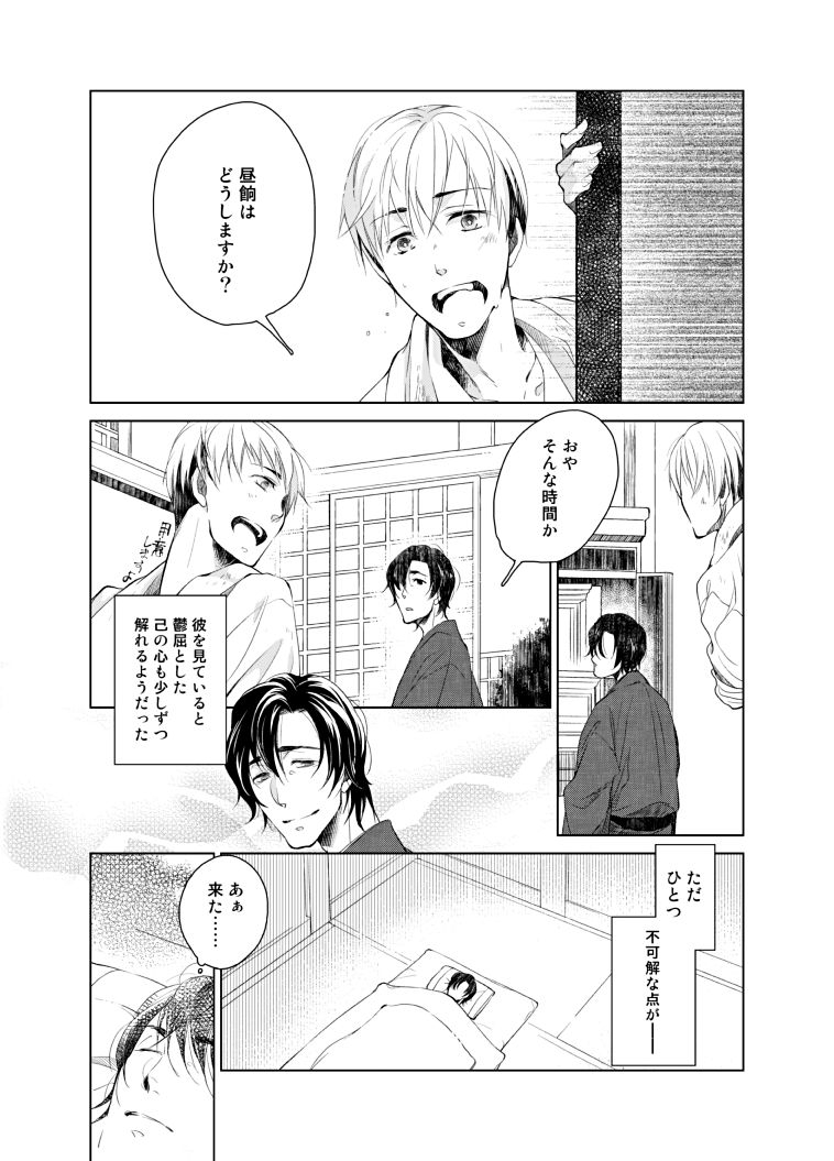 kuzuharakei-haru-yume-tan-digital