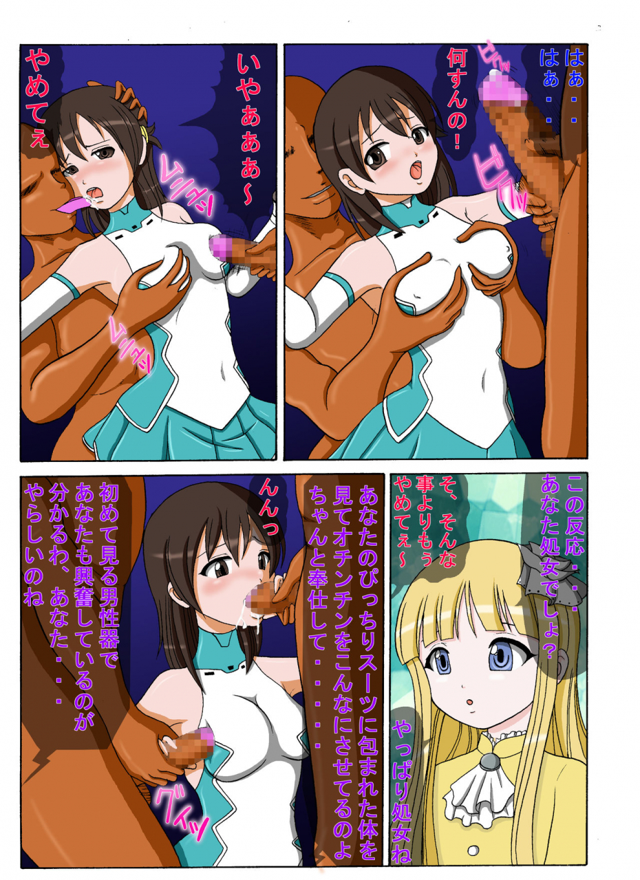 kyapa-city-torai-ryuu-jeresey-bu-tokkun-kaishi-lagrange-the-flower-of-rin-ne