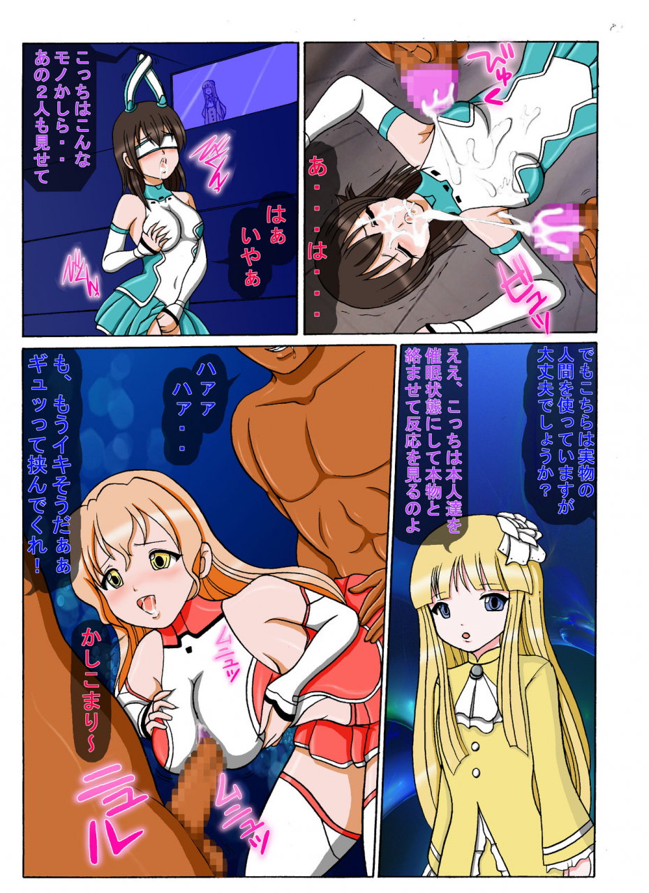 kyapa-city-torai-ryuu-jeresey-bu-tokkun-kaishi-lagrange-the-flower-of-rin-ne