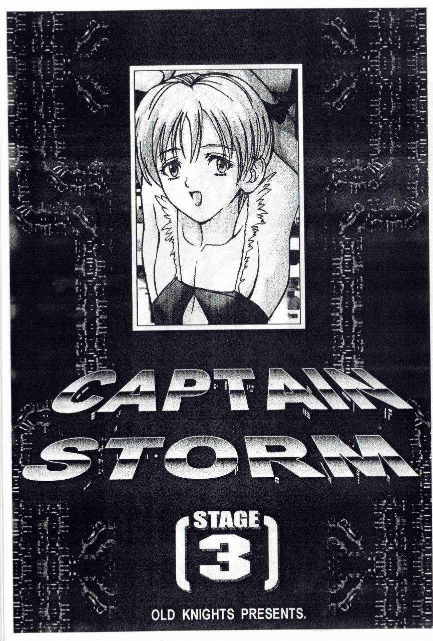 kyuukisidantakesincaptain-storm-stage-3