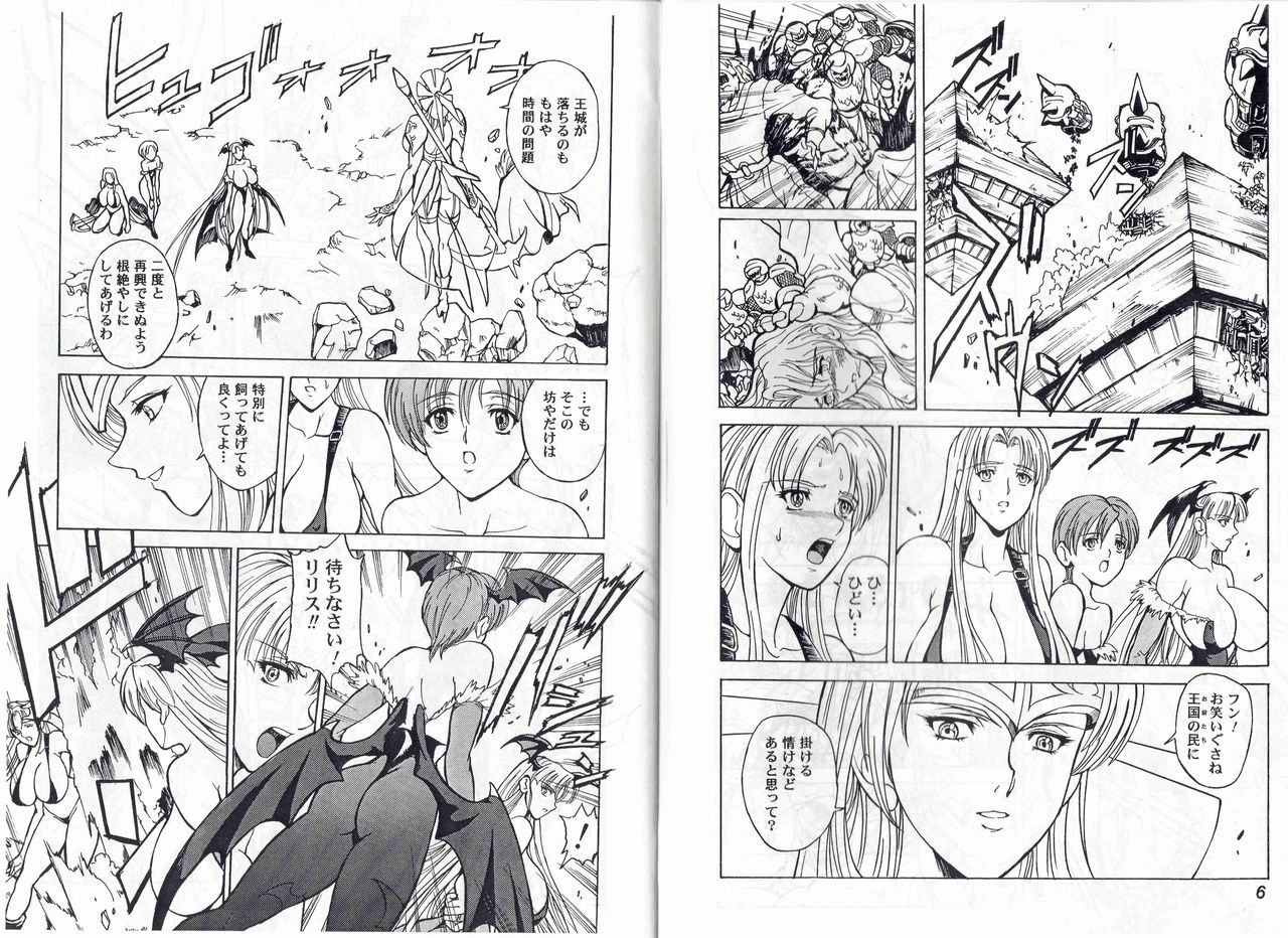 kyuukisidantakesincaptain-storm-stage-3