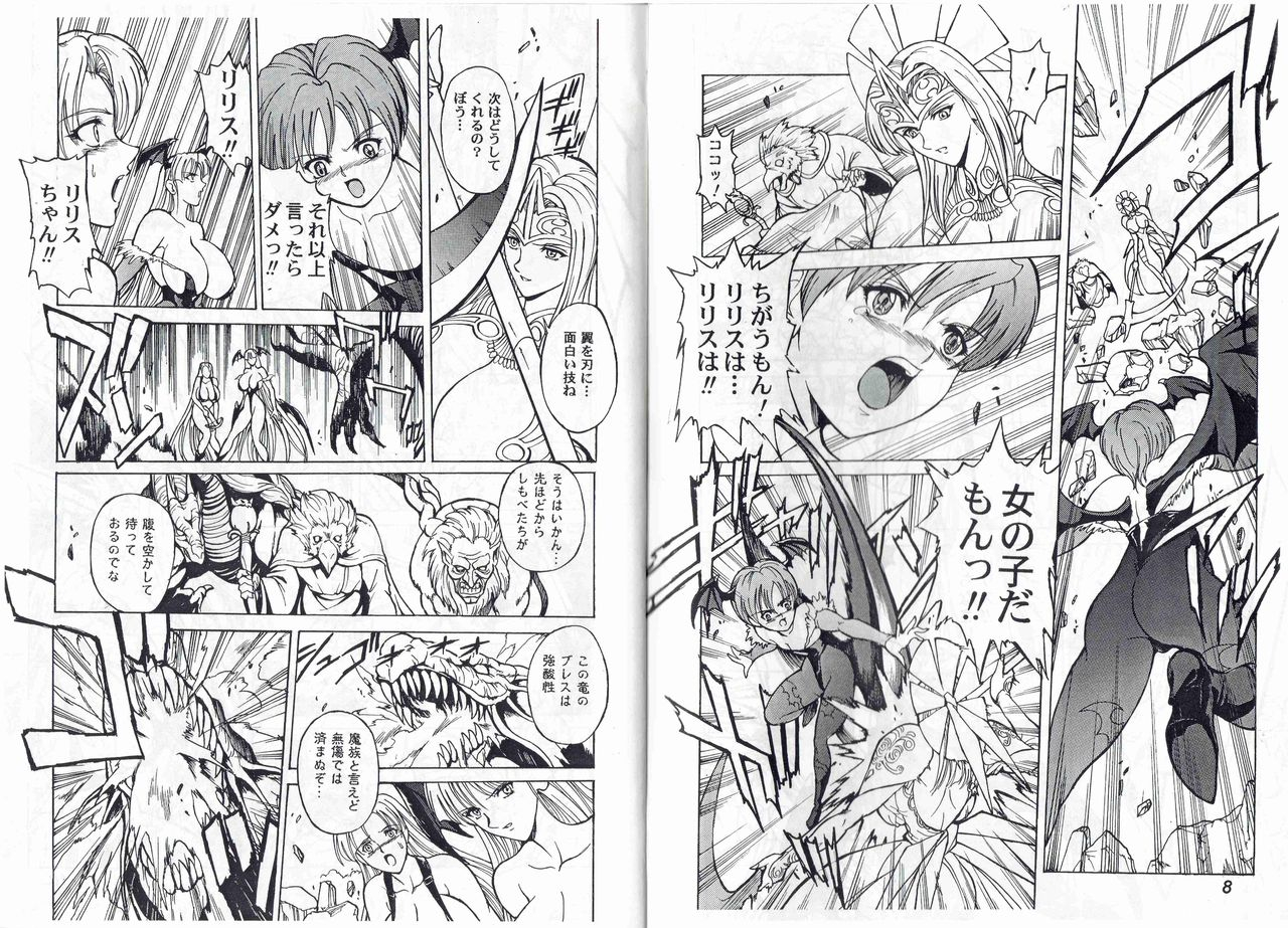 kyuukisidantakesincaptain-storm-stage-3