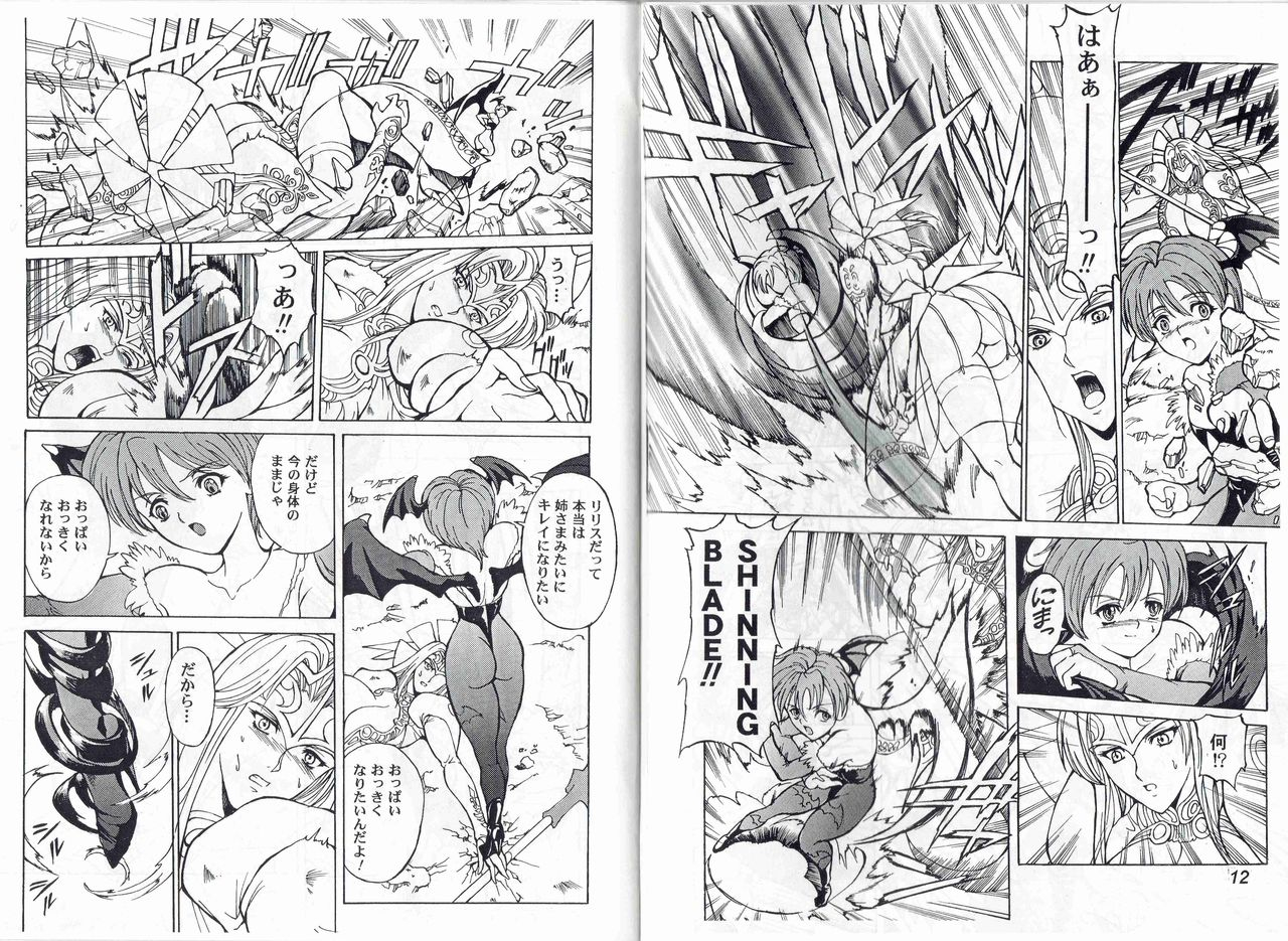 kyuukisidantakesincaptain-storm-stage-3