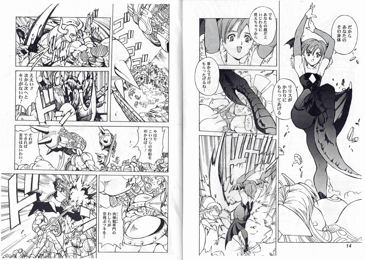 kyuukisidantakesincaptain-storm-stage-3