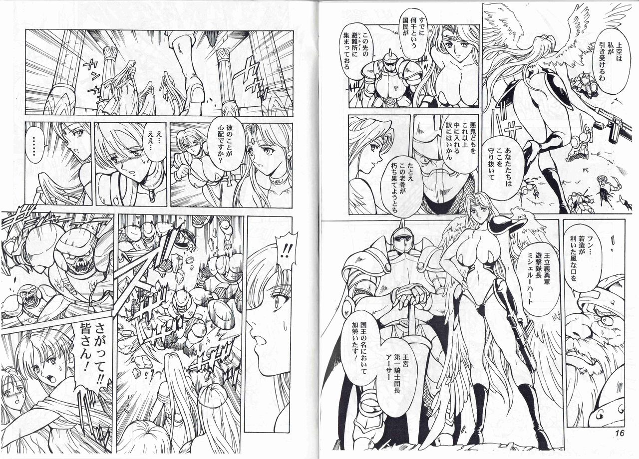 kyuukisidantakesincaptain-storm-stage-3