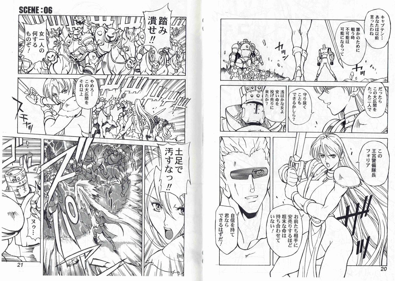 kyuukisidantakesincaptain-storm-stage-3