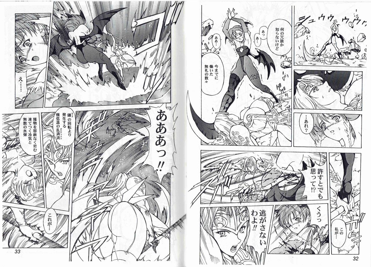 kyuukisidantakesincaptain-storm-stage-3