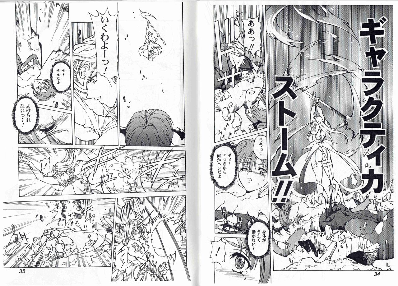 kyuukisidantakesincaptain-storm-stage-3