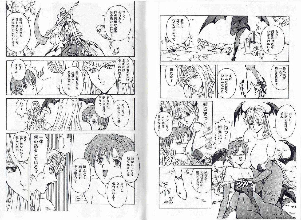 kyuukisidantakesincaptain-storm-stage-3