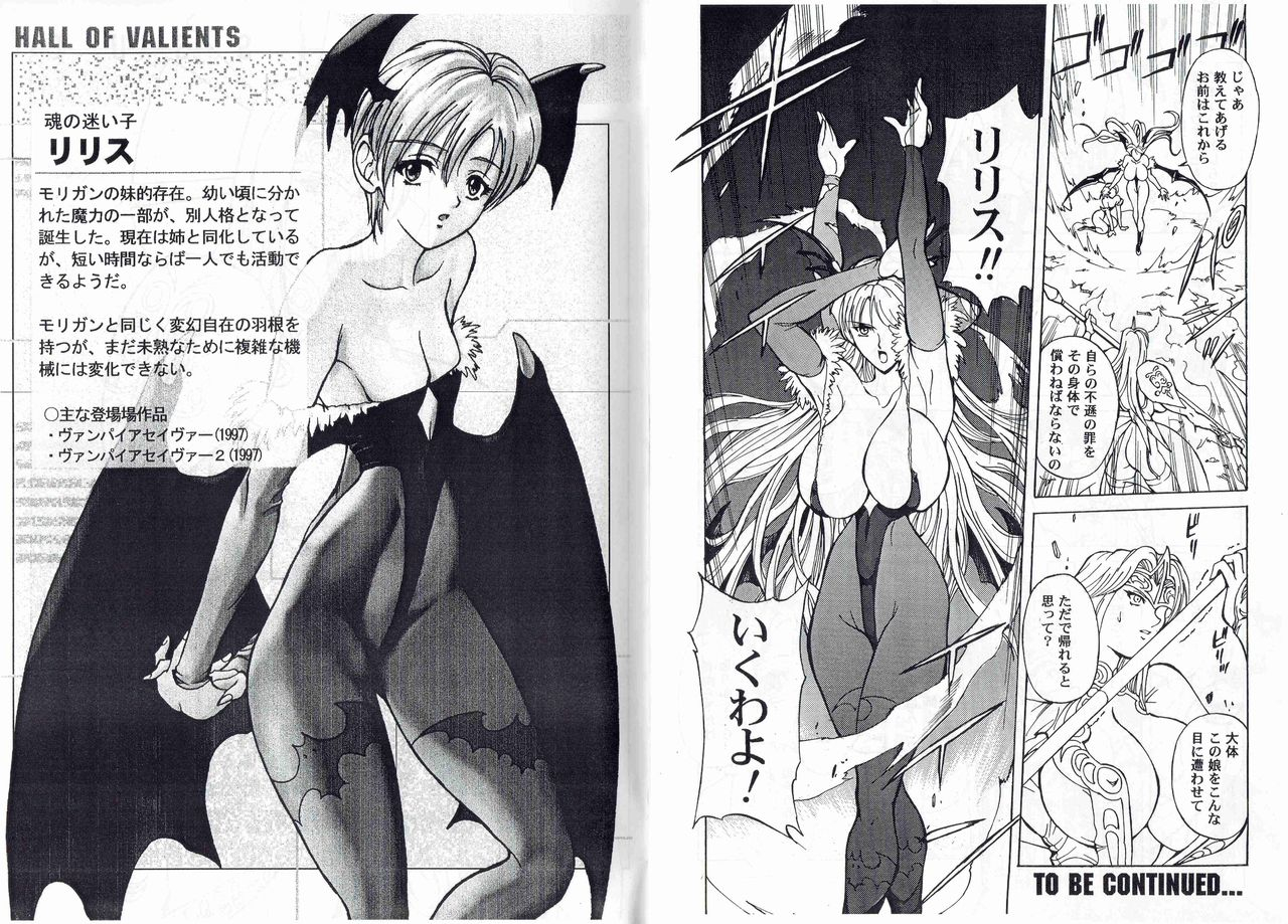 kyuukisidantakesincaptain-storm-stage-3