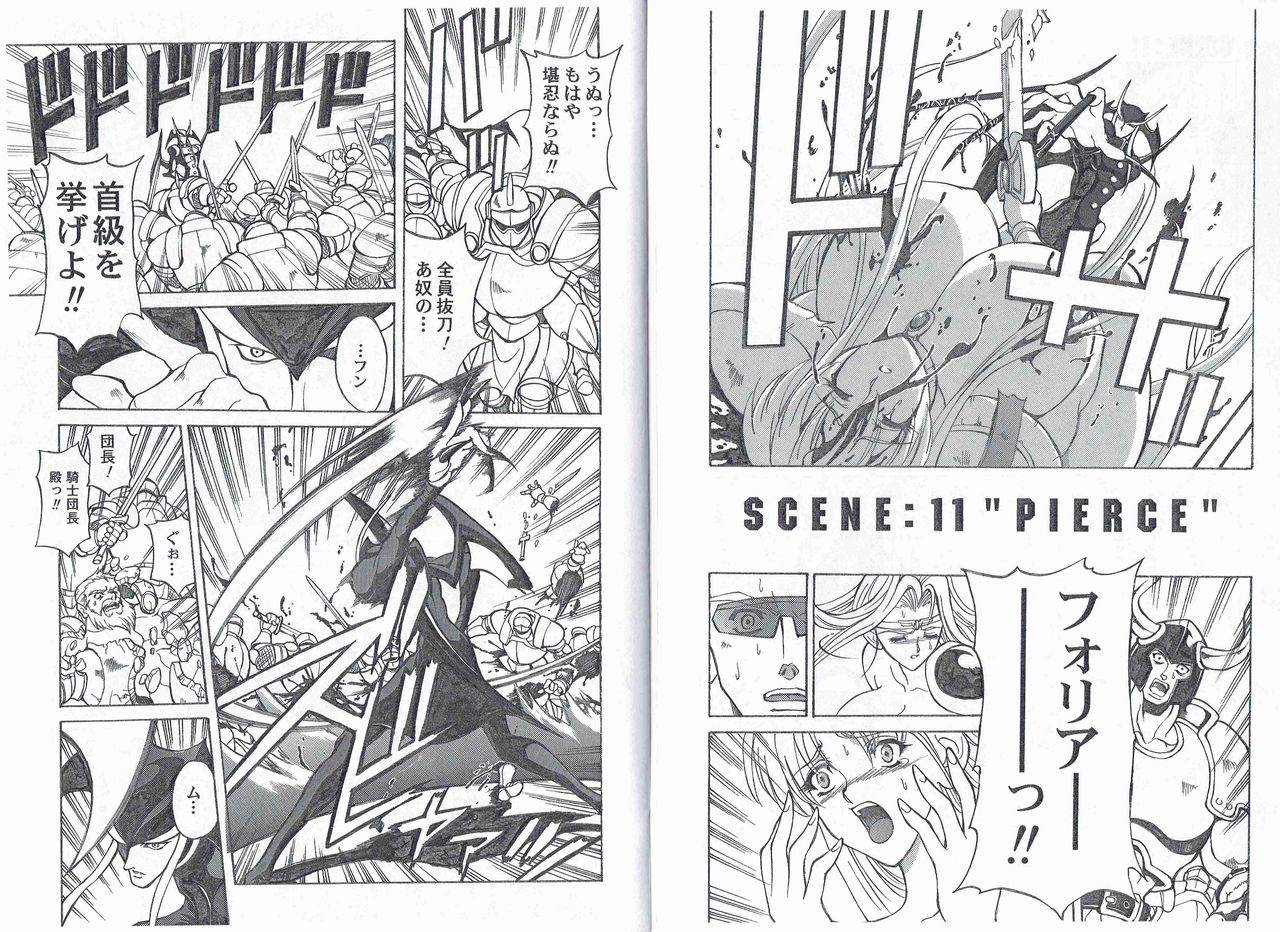 kyuukisidantakesincaptain-storm-stage-6