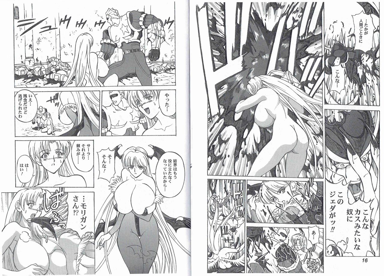 kyuukisidantakesincaptain-storm-stage-6