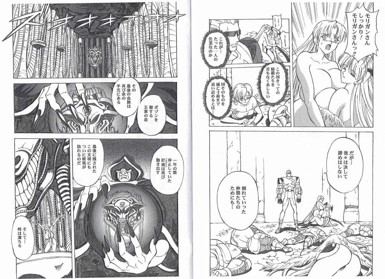 kyuukisidantakesincaptain-storm-stage-6