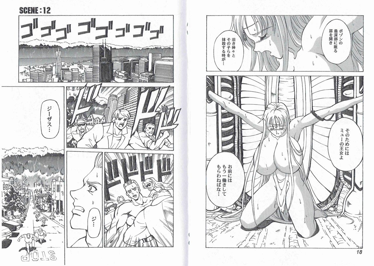 kyuukisidantakesincaptain-storm-stage-6