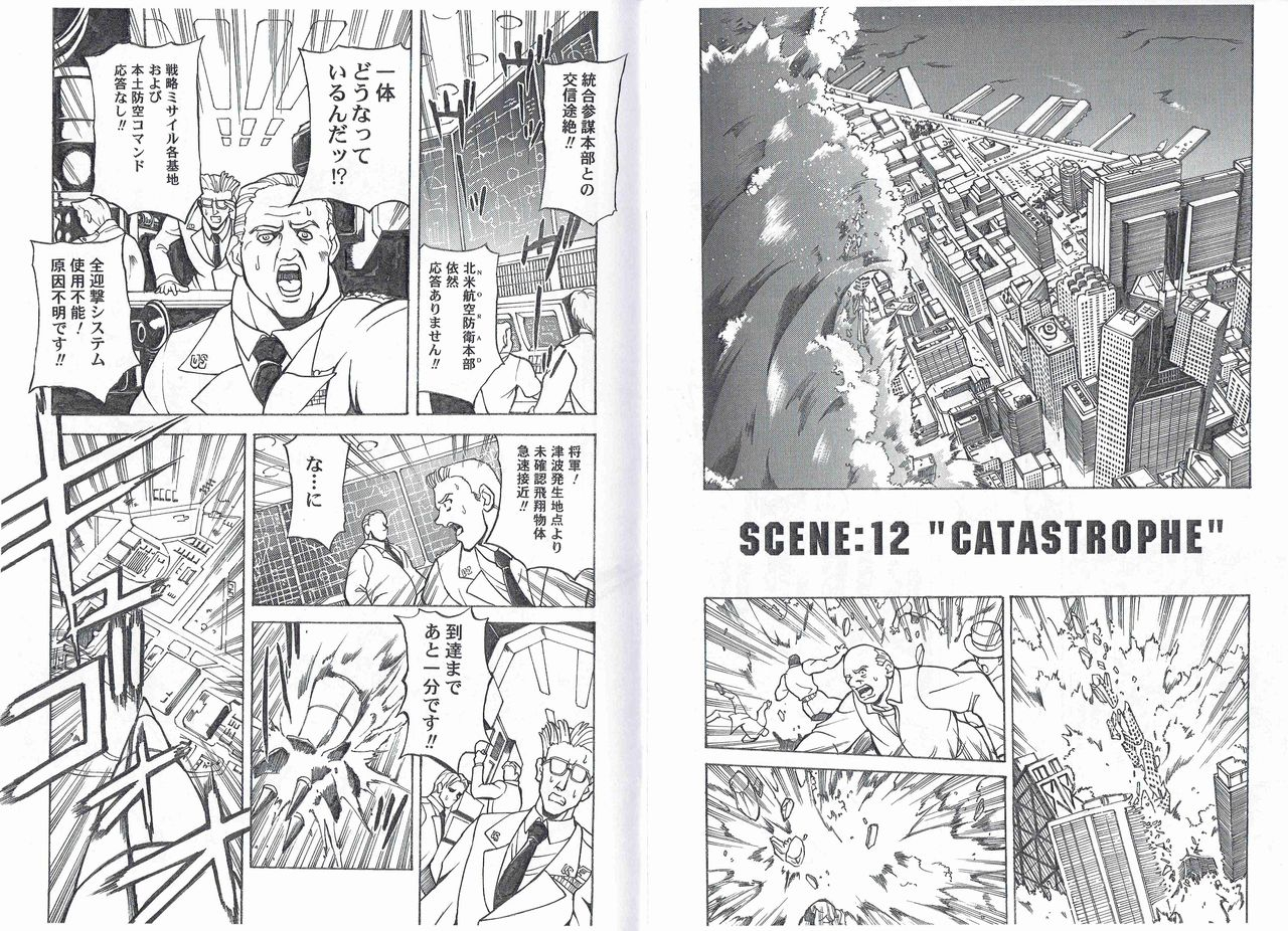 kyuukisidantakesincaptain-storm-stage-6