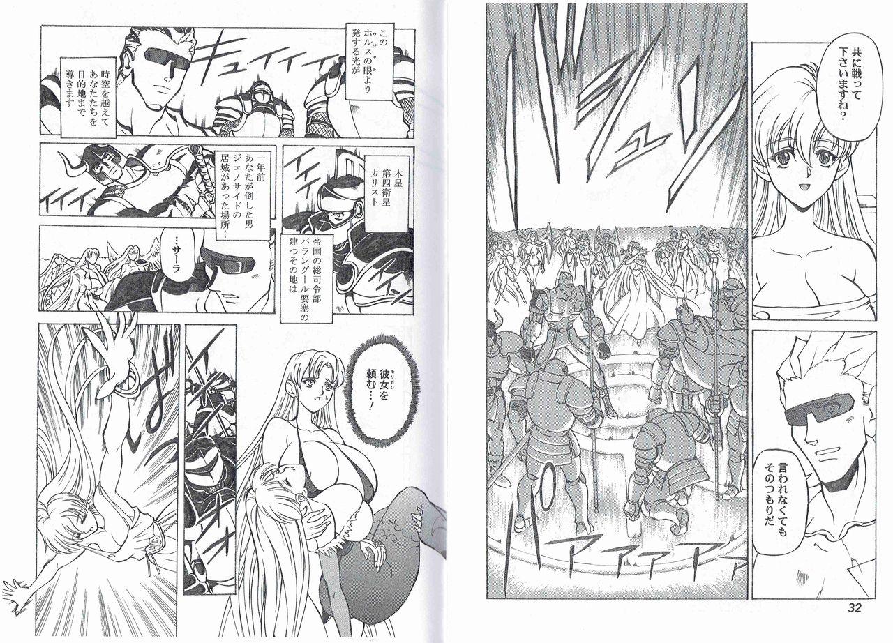 kyuukisidantakesincaptain-storm-stage-6