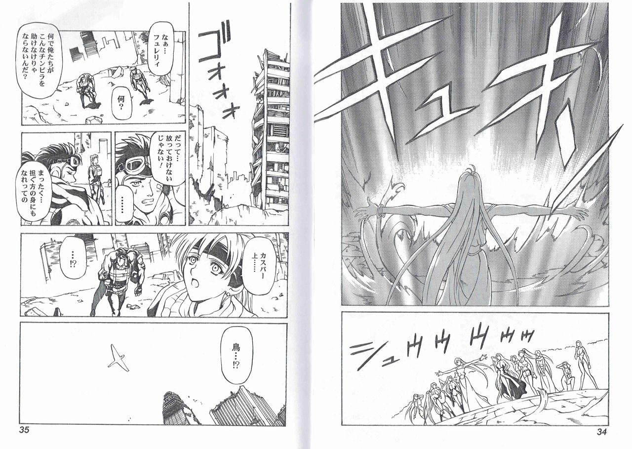 kyuukisidantakesincaptain-storm-stage-6