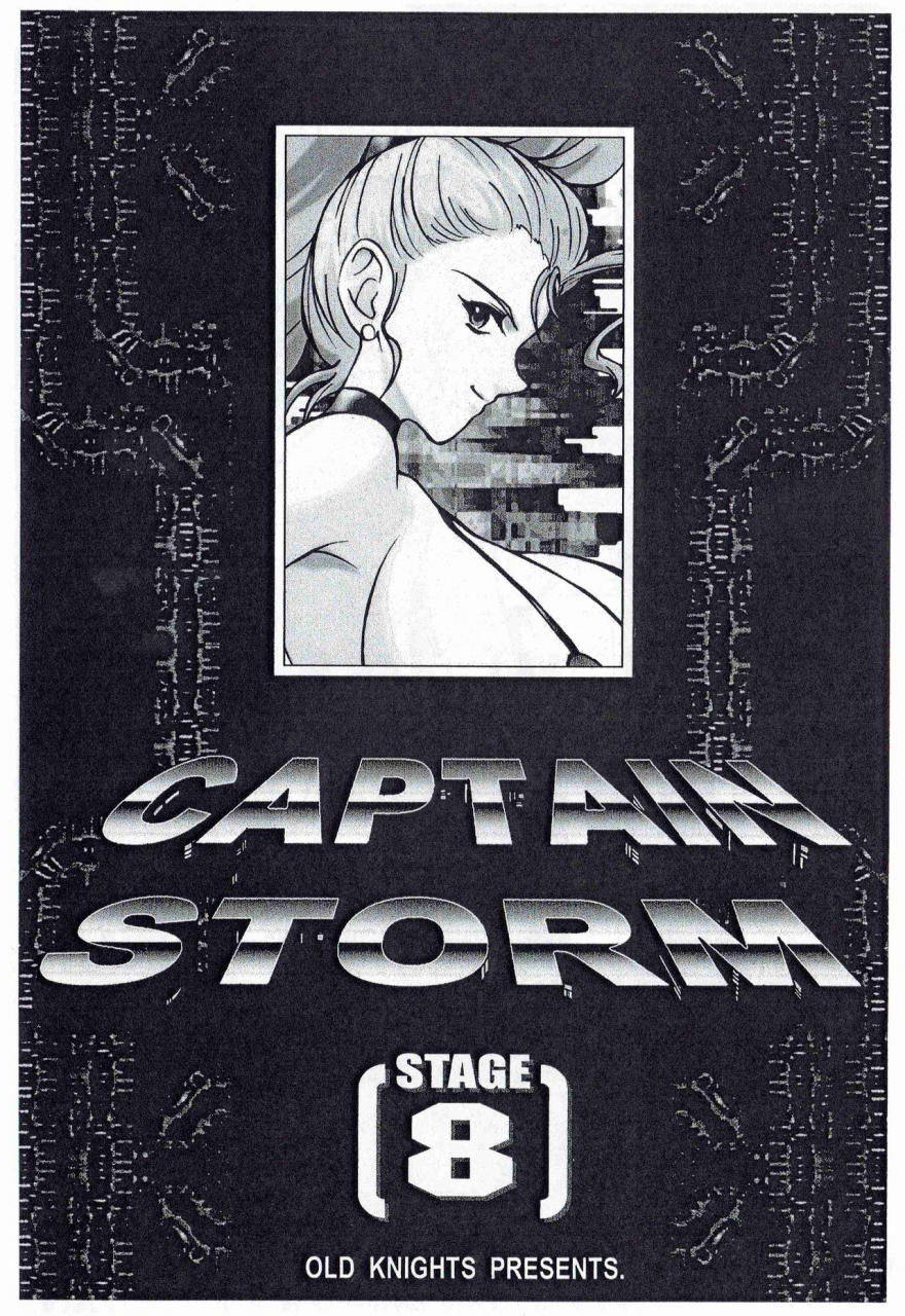 kyuukisidantakesincaptain-storm-stage-8