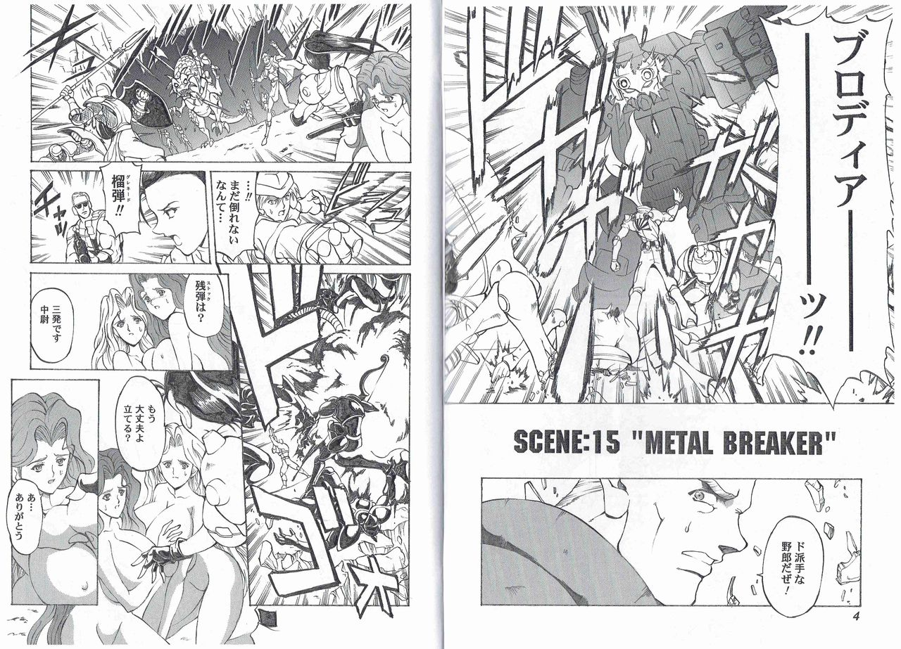 kyuukisidantakesincaptain-storm-stage-8